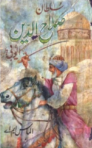 Sultan Salahuddin Ayubi History Urdu Pdf Download