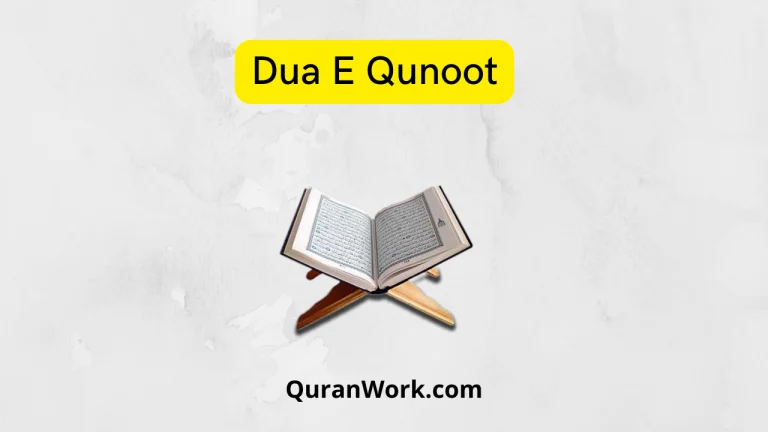 Dua e Qunoot PDF Download & Read Online