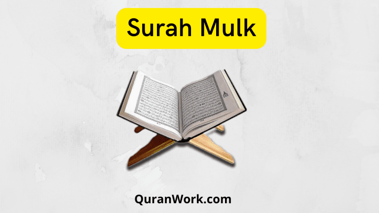 Surah Mulk PDF Download – Surah Al Mulk Read Online