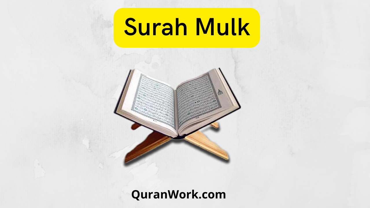 Surah Mulk PDF