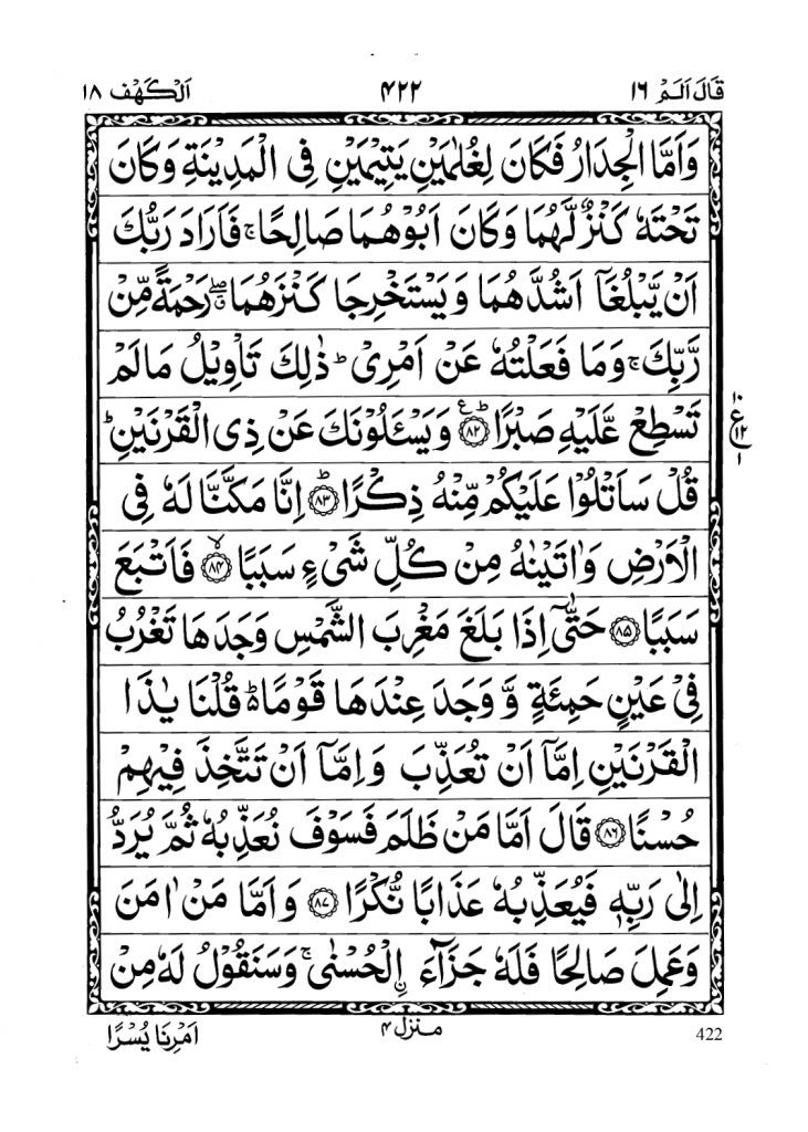 Surah Kahf PDF Download - Surah Al Kahf Read Online