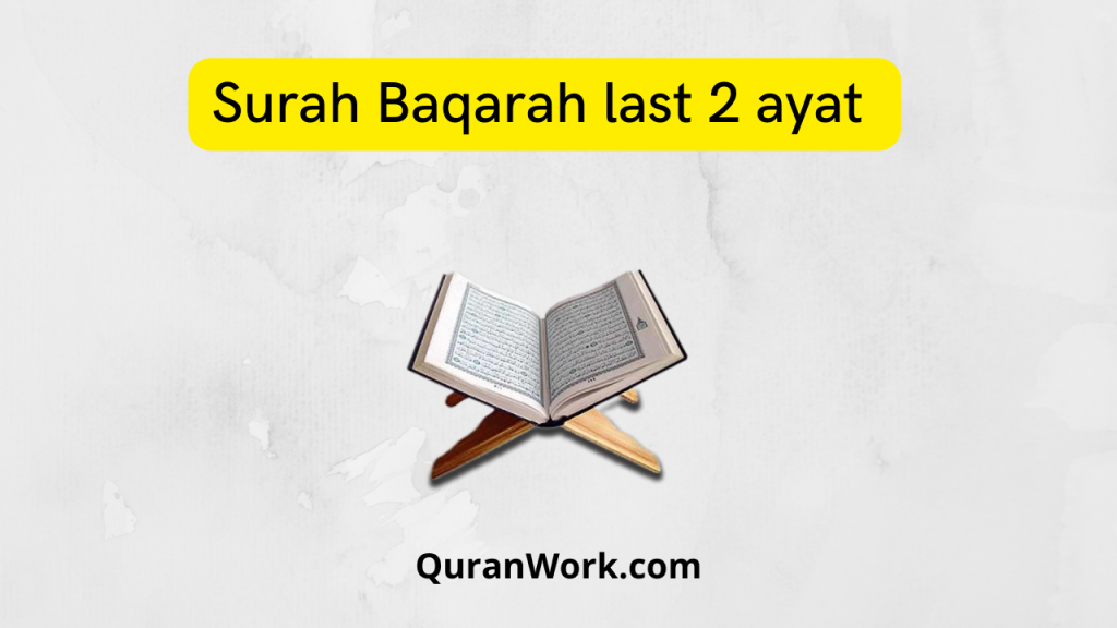 Surah Baqarah last 2 ayat