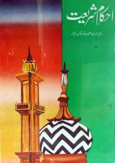 Ahkam e Shariat Urdu By Imam Ahmad Raza Khan Pdf Download
