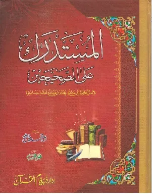 Al Mustadrak Urdu By Imam Hakim Pdf Download