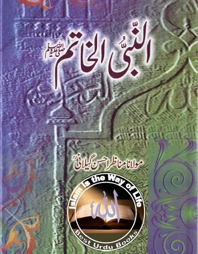 Al Nabi Al Khatim Urdu By Manazir Ahsan Gilani Pdf Download