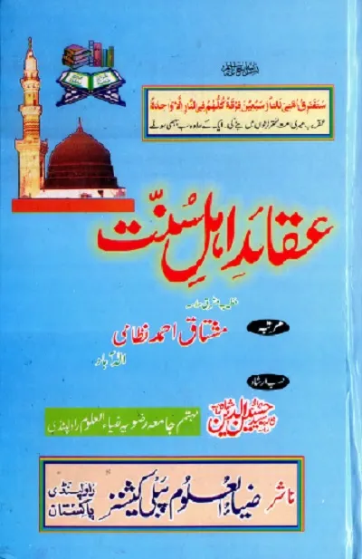 Aqaid e Ahlesunnat Urdu By Mushtaq Ahmad Nizami Pdf Download