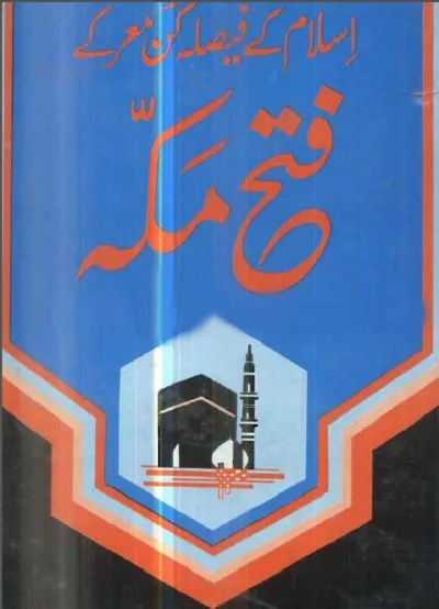 Fatah Makkah Urdu By Muhammad Ahmad Bashmail Pdf Download
