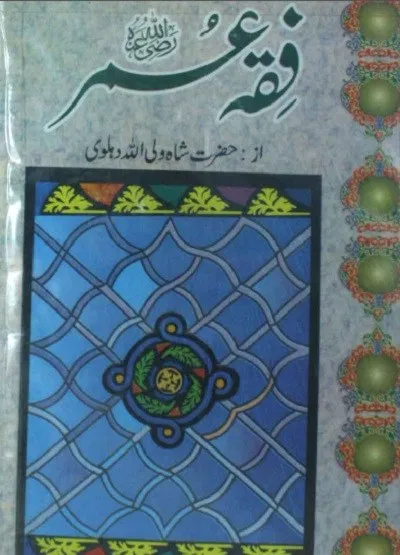 Fiqh e Umar By Hazrat Shah Waliullah Dehlvi Pdf Download
