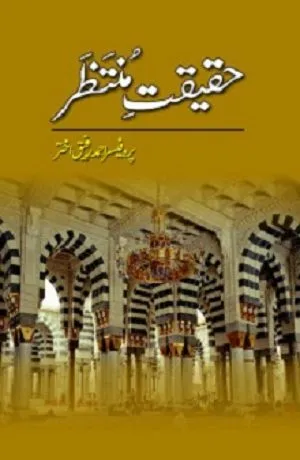 Haqeeqat e Muntazir By Prof Ahmed Rafique Akhtar Pdf Download