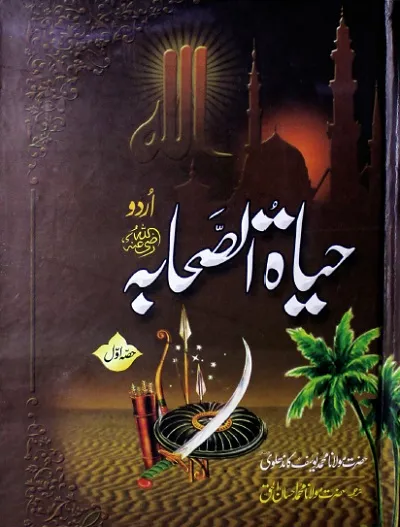 Hayatus Sahaba Urdu By Muhamad Yusuf Kandhlawi Pdf