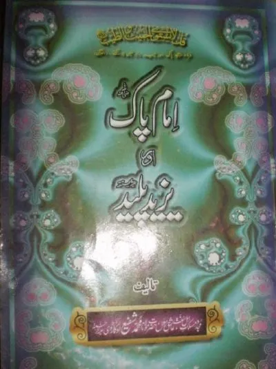 Imam Pak Aur Yazeed Paleed By Shafi Okarvi Pdf Download