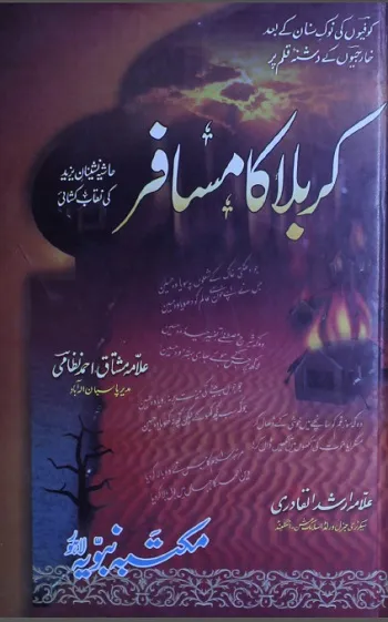 Karbala Ka Musafir By Mushtaq Ahmad Nizami Pdf Download