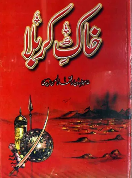 Khak e Karbala Urdu By Syed Iftikhar Ul Hassan Pdf Download