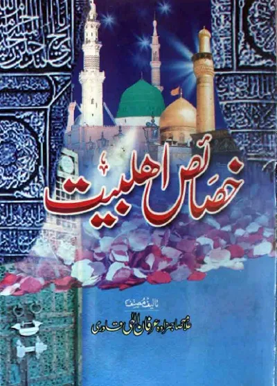 Khasais e Ahlebait Urdu By Irfan Ilahi Qadri Pdf Download