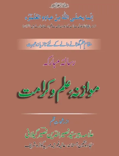Mawazna Ilm O Karamat By Peer Naseer Ud Naseer Pdf Download