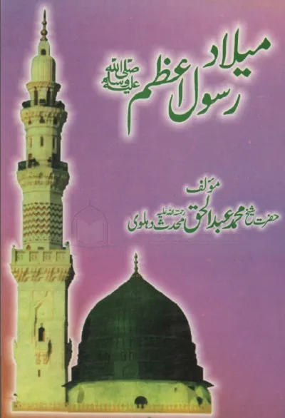 Milad e Rasool e Azam Urdu By Shaikh Abdul Haq Pdf