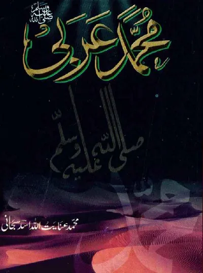 Muhammad e Arabi Urdu By Inayatullah Asad Pdf Download