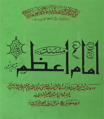 Musnad Imam Azam Urdu By Imam Abu Hanifa Pdf