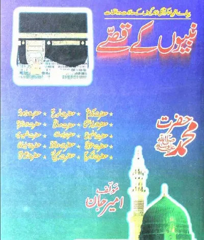 Nabiyon Ke Qissay Urdu By Amir Jaan Pdf Download