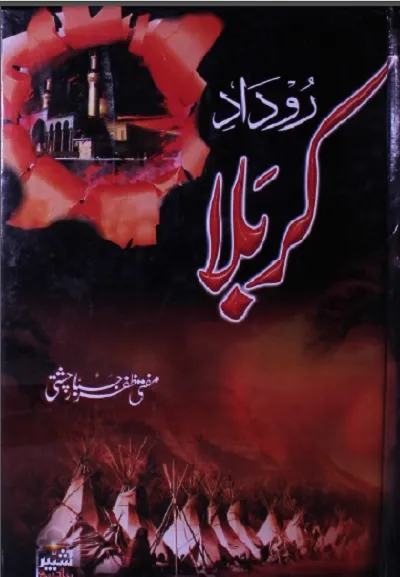 Roodad e Karbala Urdu By Mufti Zafar Jabbar Pdf Download