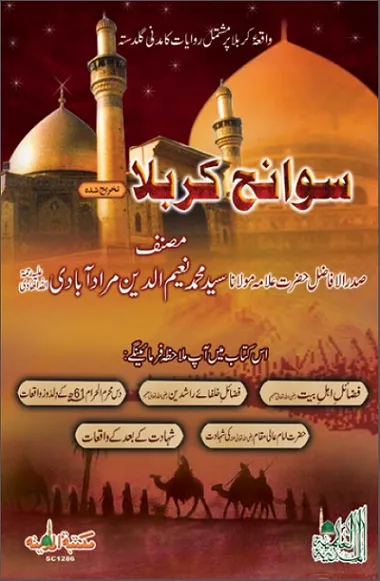 Sawaneh Karbala Urdu By Syed Naeem Ud Din Pdf Download