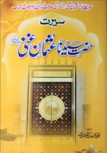 Seerat Hazrat Syedna Usman Ghani Urdu Pdf Download
