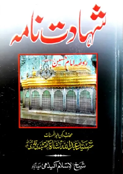 Shahadat Nama Urdu By Syed Abdullah Shah Pdf Download