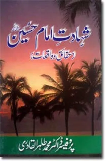 Shahadat Imam Hussain Haqaiq By Tahir Ul Qadri Pdf Download