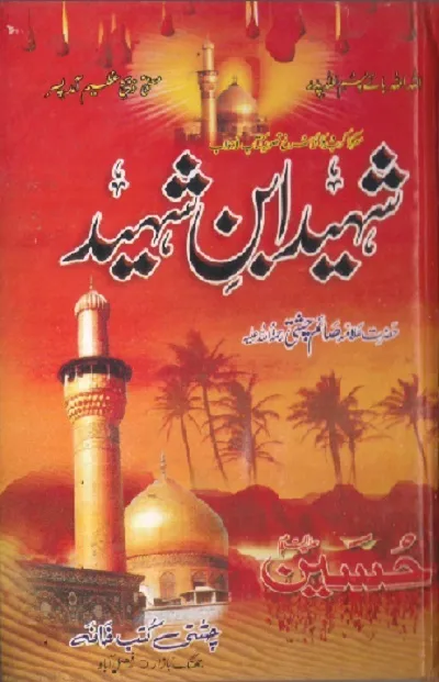 Shaheed Ibne Shaheed By Allama Saim Chishti Pdf Download