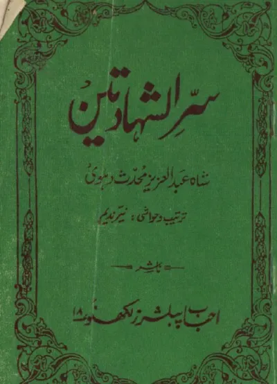 Sirrul Shahadatain Urdu By Shah Abdul Aziz Dehlvi Pdf Download