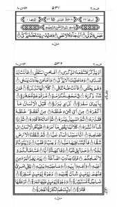 Surah Abasa Read Online - Surah Abasa PF - Quran Work