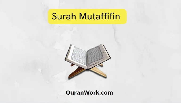 Surah Mutaffifin Read Online – Surah Mutaffifin PDF