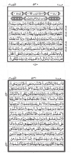 Surah Naziat Read Online - Surah Naziat Pdf - Quran Work