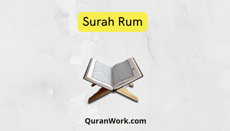Surah Rum Read Online – Surah Rum PDF