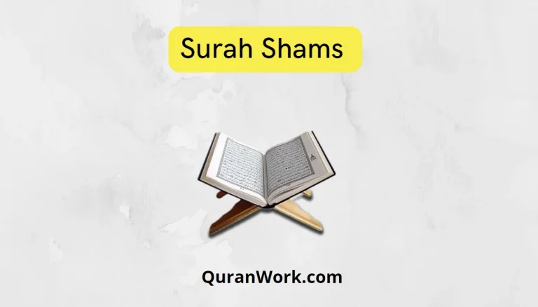 Surah Shams Read Online – Surah Shams PDF