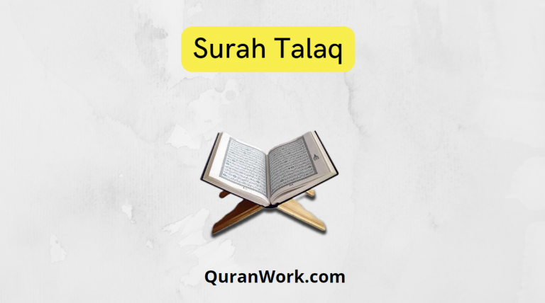 Surah Talaq Read Online – Surah Talaq PDF