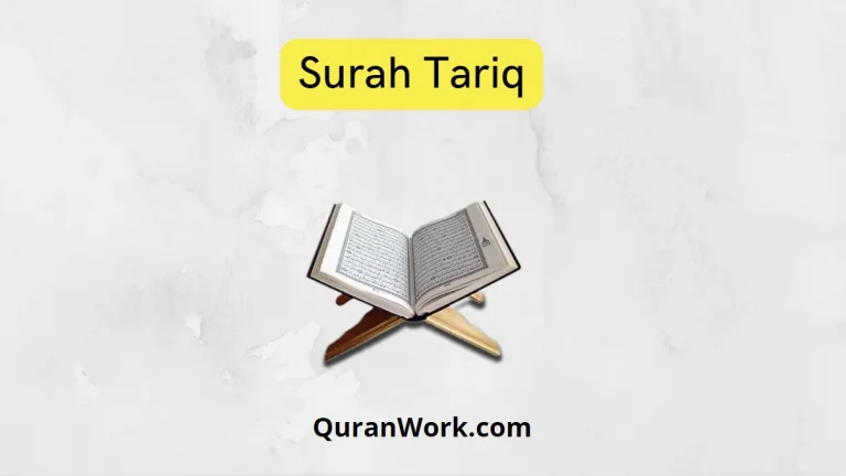 Surah Tariq PDF Download – Surah Tariq Read Online