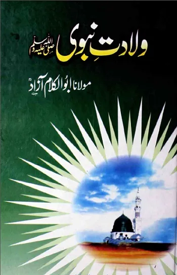 Wiladat e Nabwi Urdu By Abul Kalam Azad Pdf Download