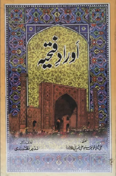Aurad e Fatiha Urdu By Syed Ali Hamdani Pdf