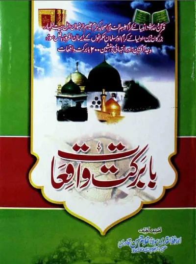Ba Barkat Waqiat By Mufti Ghulam Hassan Qadri Pdf
