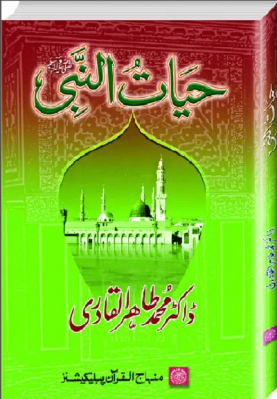 Hayat Un Nabi By Dr Tahir Ul Qadri Pdf Download