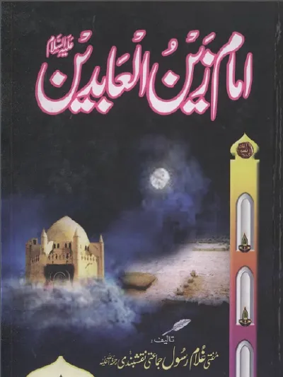 Imam Zain Ul Abideen Urdu Biography Pdf Download