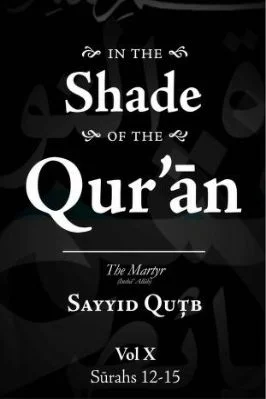 In The Shade Of The Qur’an Volumes 1 To 18