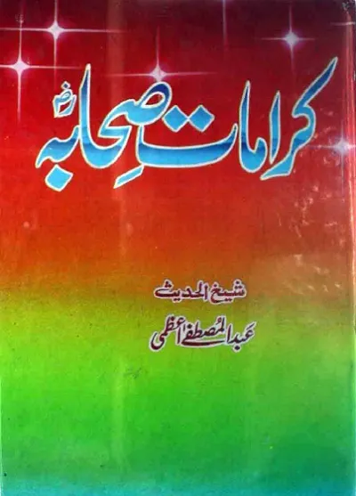 Karamat e Sahaba Urdu By Abdul Mustafa Azmi Pdf