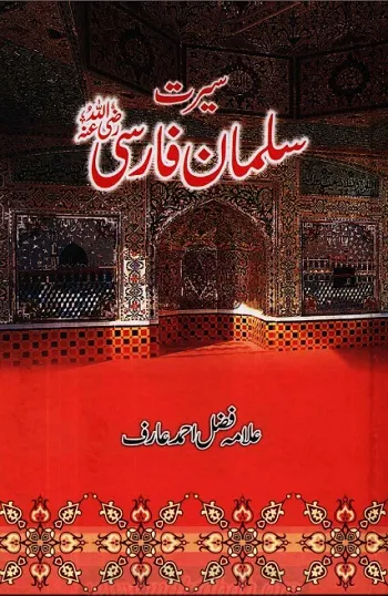 Seerat e Salman Farsi By Fazal Ahmad Arif Pdf