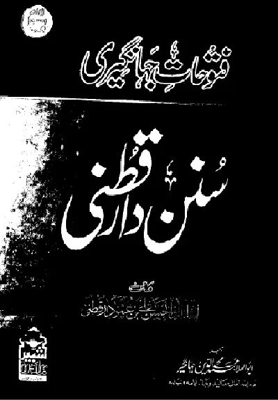 Sunan Darqutni Urdu Sharah By Imam Darqutni Pdf