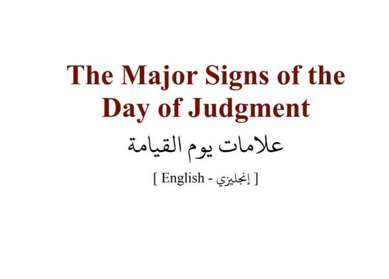 10 Major Signs Of The Day Of Judgement Hadith Pdf - Quran Work